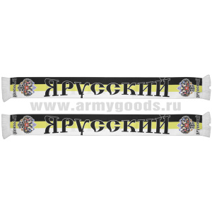 Шарф сувенирный (шелк полиэфирный) Я русский (Я русский)