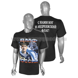 Футболка с рисунком краской ВМФ России С нами Бог и Андреевский флаг (черная)