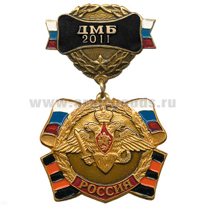 Медаль ДМБ 2016 (черн.)