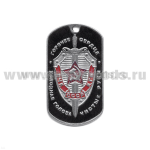 Жетон (нерж. ст., эмал.) ВЧК-КГБ СССР (горячее сердце, холодная голова, чистые руки; эмблема)