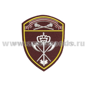 Шеврон пласт Росгвардия Оршанско-Хинганский ВО (В/ч обеспечения деятельности)