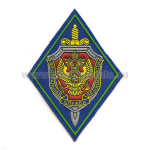 Шеврон пластизолевый ПС ФСБ (ромб) нов.обр (васильк. с зел. кантом)