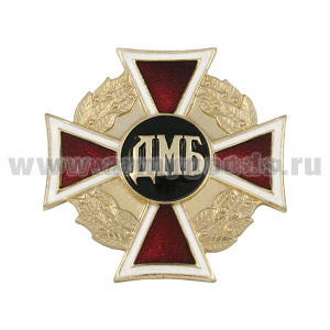 Значок мет. ДМБ (красный крест в венке)