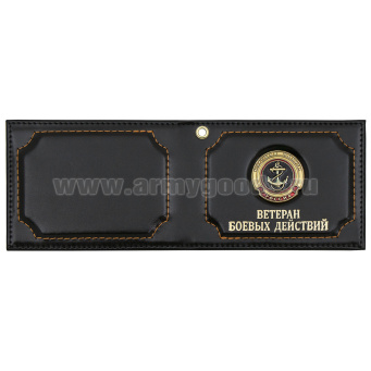 Обложка кожа под удост. Ветеран боевых действий с мет. накладкой МП
