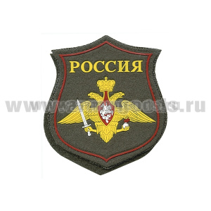 Шеврон пластизолевый на парад Россия Сухопутные войска (оливковый фон) на липучке