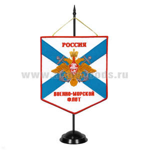 Вымпел вышит. на подст. Россия ВМФ (на фоне андреевского флага)