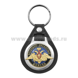 Брелок с эмблемой на виниловой подкладке ВДВ (с орлом ВДВ)