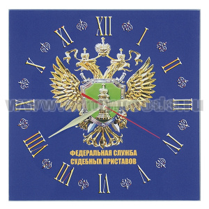 Часы настенные стеклянные ФССП (28x28 см)