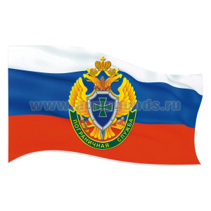 Наклейка в виде флага Пограничная служба