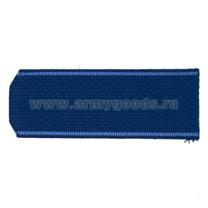 Погоны син. голуб. кант