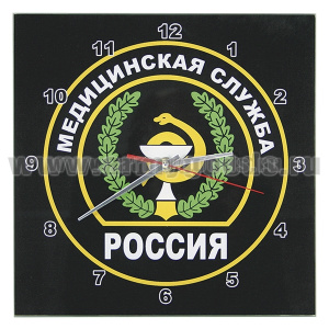 Часы настенные стеклянные Медицинская служба (28x28 см)