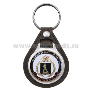 Брелок с эмблемой на виниловой подкладке Северный флот