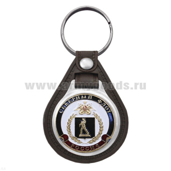Брелок с эмблемой на виниловой подкладке Северный флот