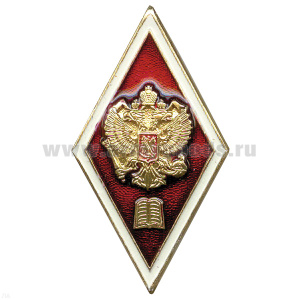 Значок мет. Ромб (алюм.) высшее юридическое образование (красн.)