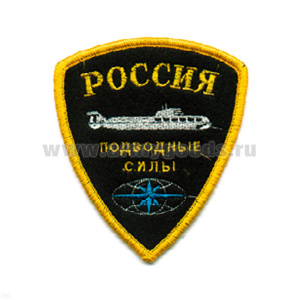 Шеврон вышит. Россия Подводные силы