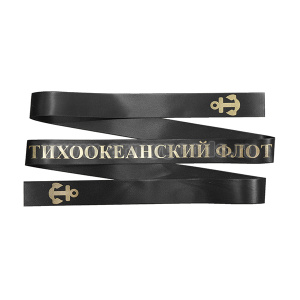 Лента на беск. (печать на шелк. ленте, аналог уставной) ТОФ