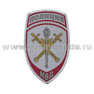 Шеврон тканый Полиция МВД Начальник территориального органа (серый) ст/обр