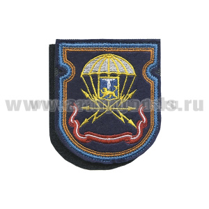 Шеврон вышит.  728 гв. отдельный батальон связи 76 гв. ДШД (на липучке)