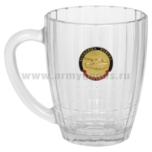 Кружка пивная стеклянная с мет. накладкой Танковые войска (0,5 л)