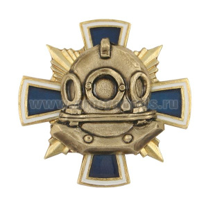 Значок мет. Водолаз на синем кресте с белой окантовкой, с лучами