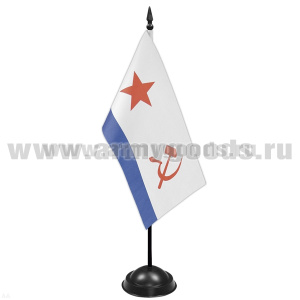 Флажок настол. на подставке (10х20 см) ВМФ СССР