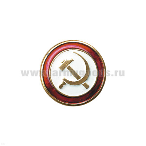 Значок мет. Серп и молот в круге на белом фоне с красным кантом (лат.)