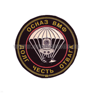 Шеврон пластизолевый ОСНАЗ ВМФ Долг Честь Отвага