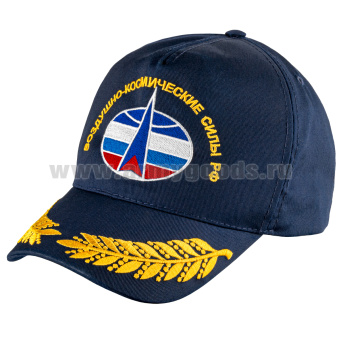 Бейсболка синяя вышитая Воздушно-космические силы РФ
