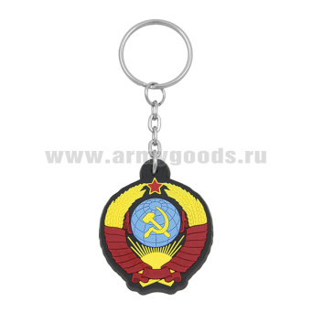 Брелок пластизол. Герб СССР