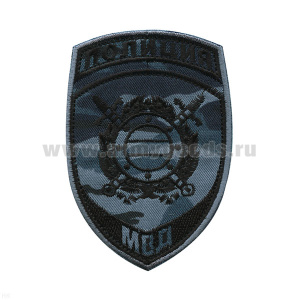 Шеврон вышит. Полиция МВД Охрана общественного порядка (серый "камыш") ст/обр