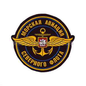 Шеврон пластизолевый Морская авиация СФ