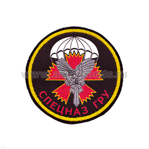 Шеврон шелкография Спецназ ГРУ (кругл.) сова
