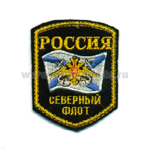 Шеврон вышит. Россия СФ (5-уг. с флагом и орлом)