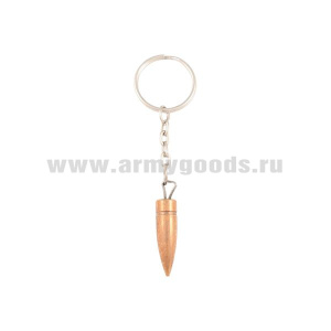 Брелок мет. Пуля гладкая мал. (3 см)