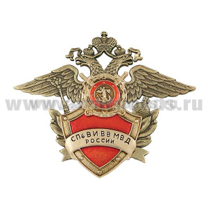 Значок мет. СПб ВИ ВВ МВД России (золотой орел, красная эмаль)