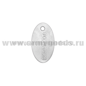 Жетон овал. (нерж. ст.) Росгвардия