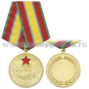 Медаль Ветеран Вооруженных сил (Россия)