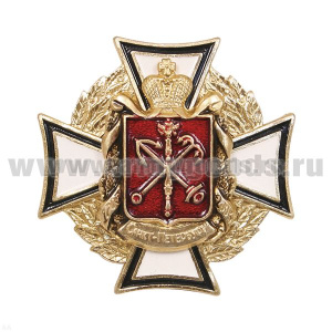 Значок мет. Герб СПб на кресте (алюмин.)
