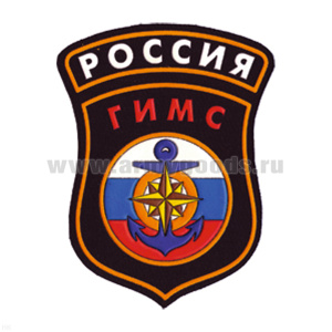 Шеврон пластизолевый Россия ГИМС