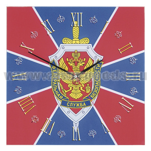 Часы настенные стеклянные ФСБ (флаг) (28x28 см)