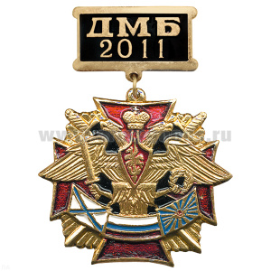Медаль ДМБ 2016 (черн.)