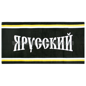 Пол-це махрово-велюровое Я Русский (75 x 150 см)