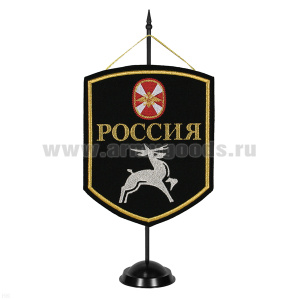 Вымпел вышит. на подст. Россия (Олень ВВ)
