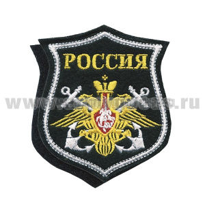 Шеврон вышит. на парад Россия ВМФ (белые якоря, белый кант) на липучке