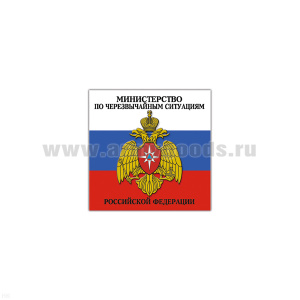 Магнит виниловый (гибкий) МЧС РФ