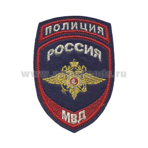 Шеврон вышит. Полиция МВД (общий) люрекс ст/обр