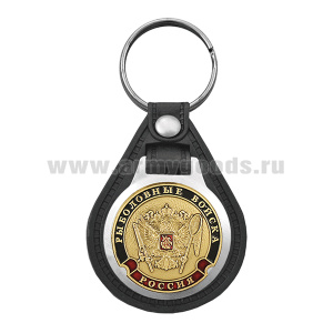 Брелок с эмблемой на виниловой подкладке Рыболовные войска