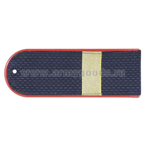 Погоны темно-синие (красн. кант) Полиция (ОВД) с нашит. металлизированным текстильным галуном (старший сержант) на пластике