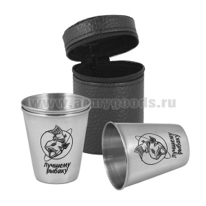 Стопки мет. (3х50 мл) с лазерной гравировкой Лучшему рыбаку (в чехле)