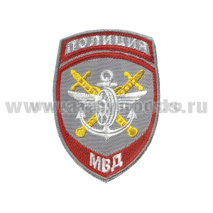 Шеврон вышит. Полиция МВД Транспортная полиция (серый) ст/обр